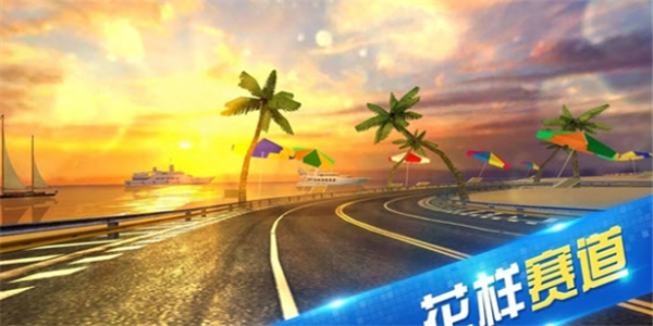 极限时速3