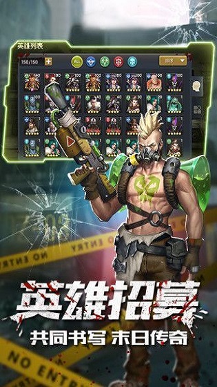 末世求生僵尸1