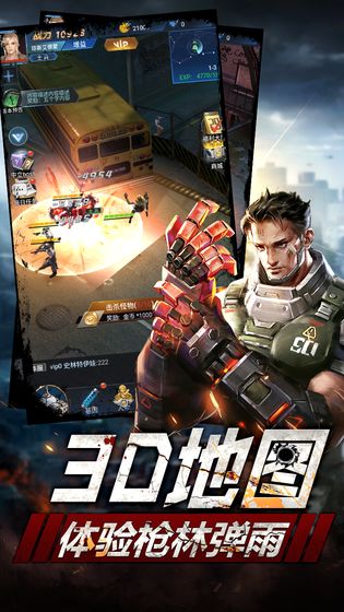 末世求生僵尸2