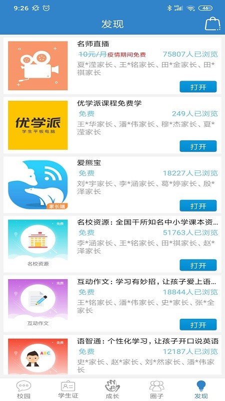 度小麦3