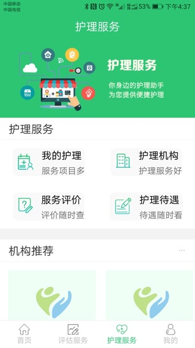 重庆长护1