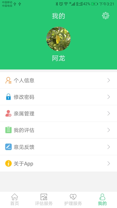 重庆长护2