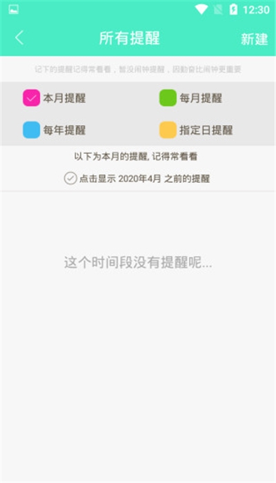 心语日历1