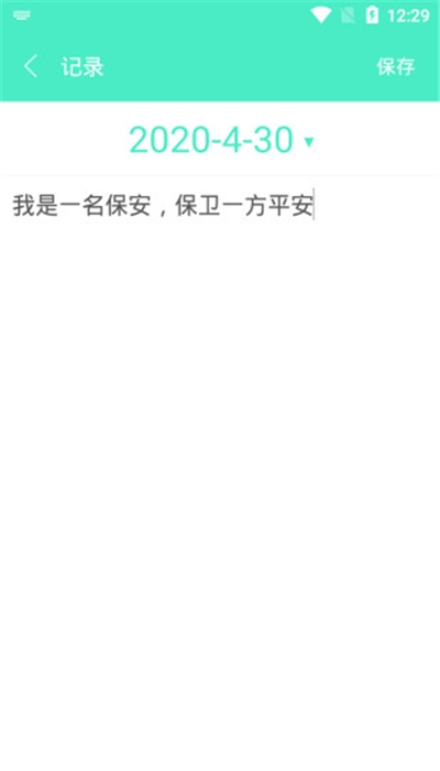 心语日历2