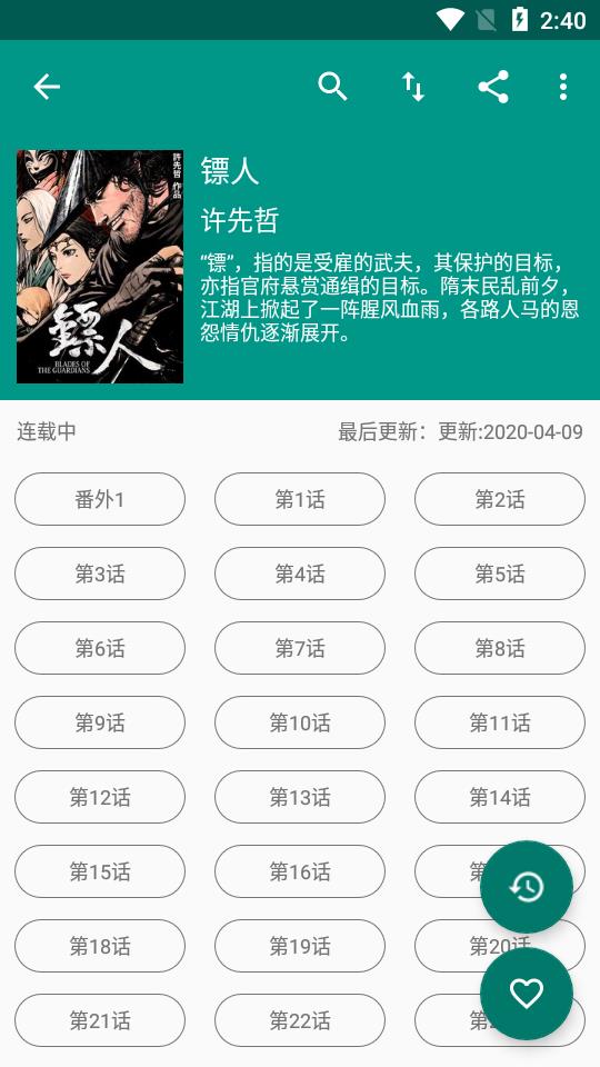 柚漫3