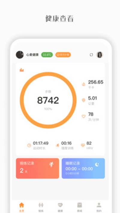 心麦健康3