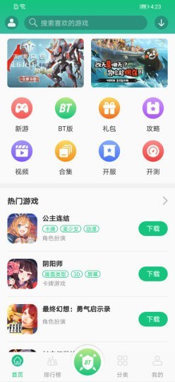 东东游戏盒1
