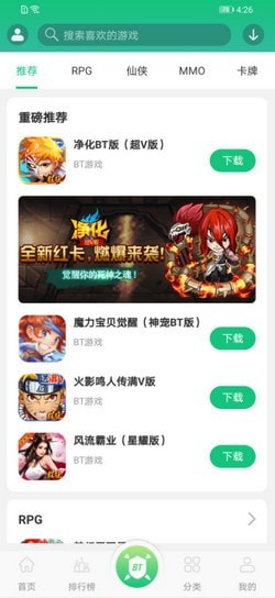 东东游戏盒3