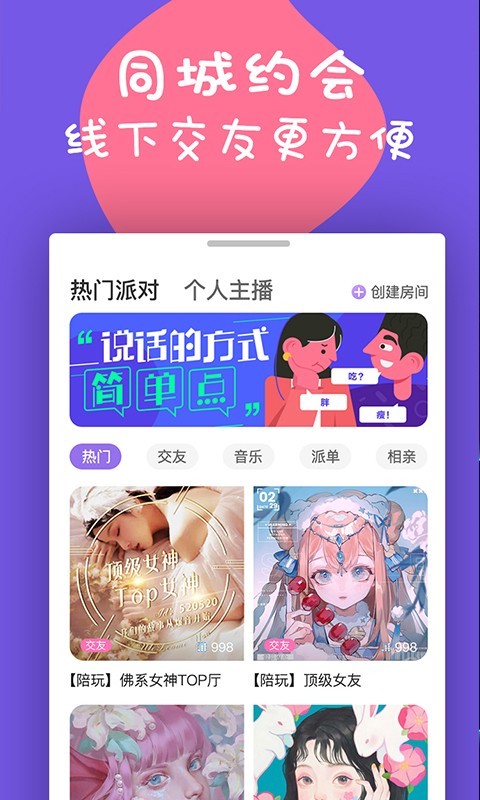同城陪玩1