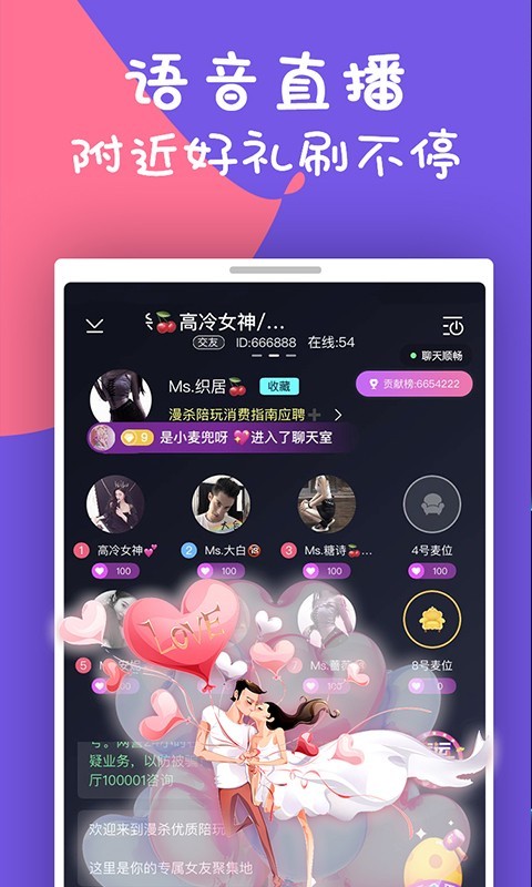 同城陪玩3