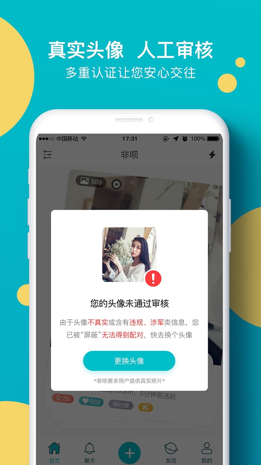 非呗2
