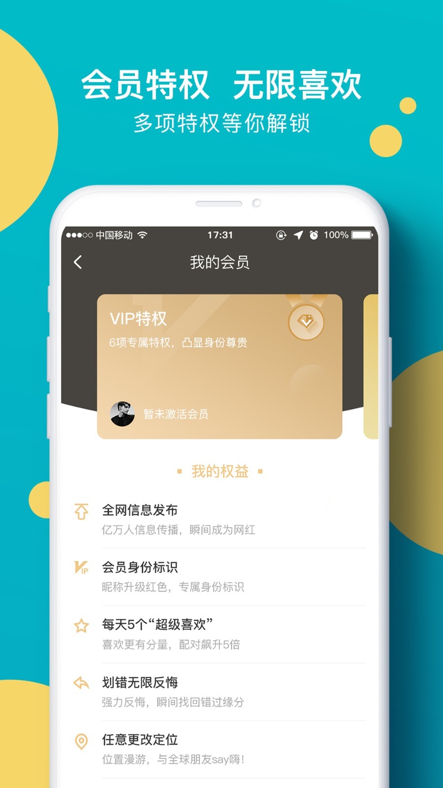 非呗3