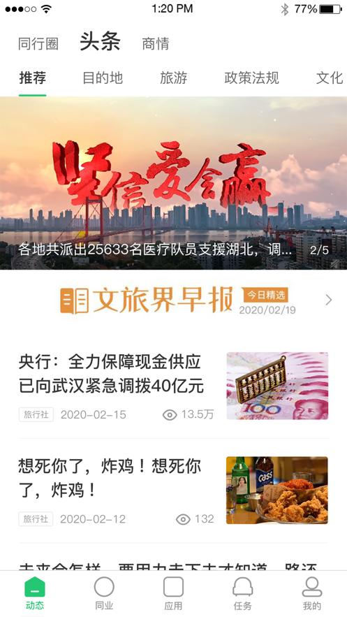 多多旅销3