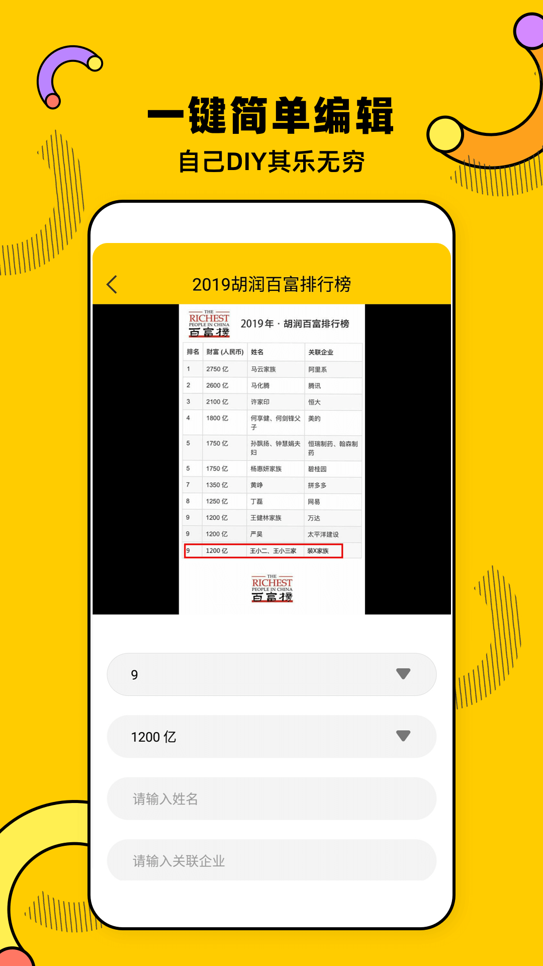 Biu短视频3