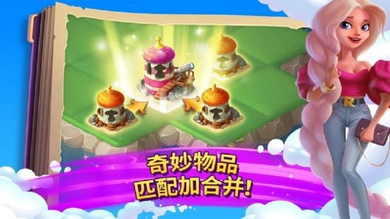 合并童话国v1.10.0无限金币版1