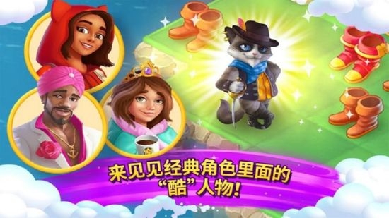 合并童话国v1.10.0无限金币版3
