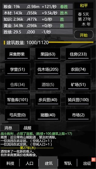 三国之轮回1