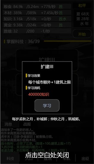 三国之轮回3
