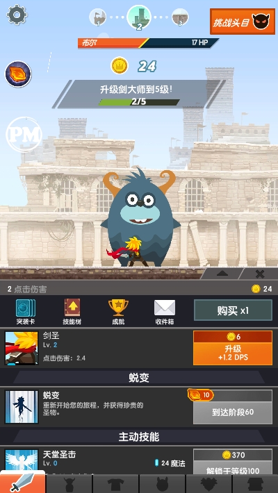点杀泰坦2 v3.10.0超级MOD1