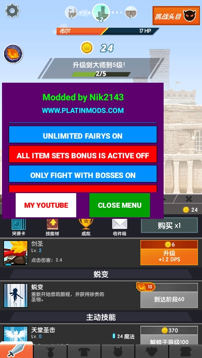 点杀泰坦2 v3.10.0超级MOD2