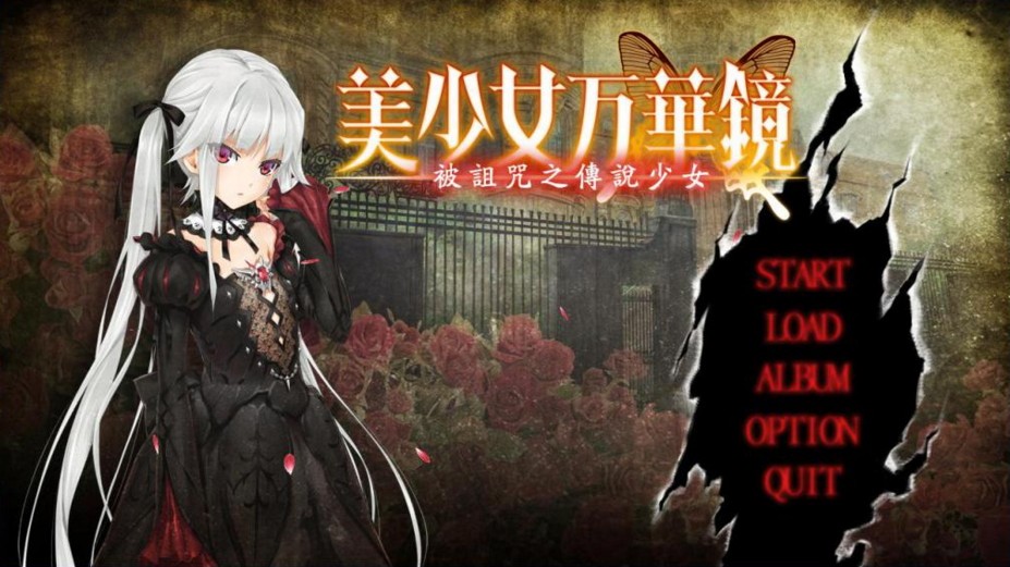 美少女万华镜 汉化版1