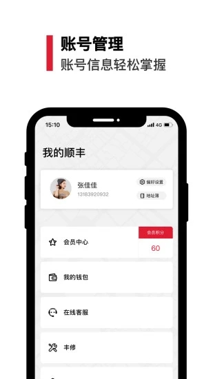 丰食众包2