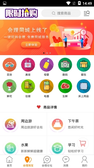 渠县同城1