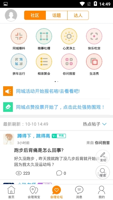 渠县同城2