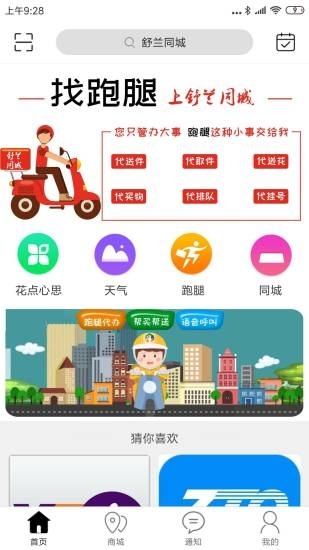 渠县同城3