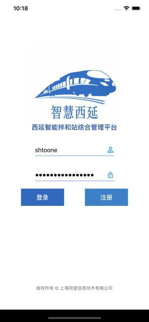 智慧西延1