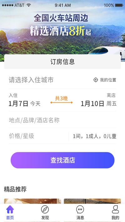 宿之居1