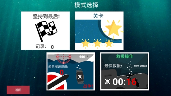 核潜艇模拟器汉化版3