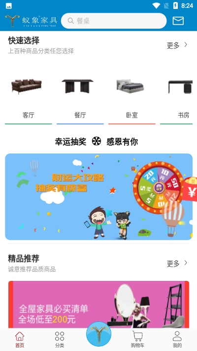 蚁象家具1