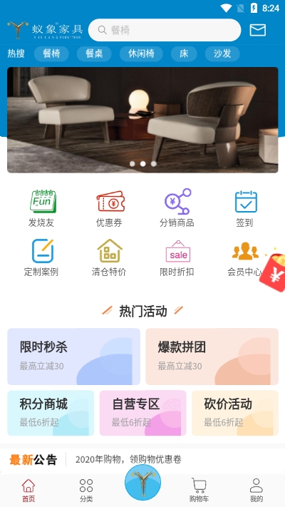 蚁象家具2