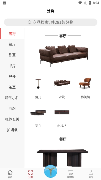 蚁象家具3
