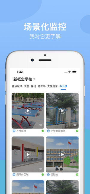 魔镜校安1