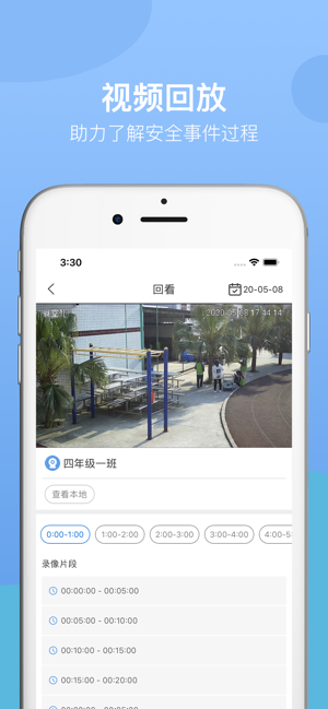 魔镜校安2