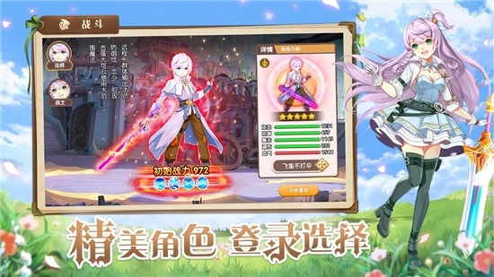 风之大冒险2