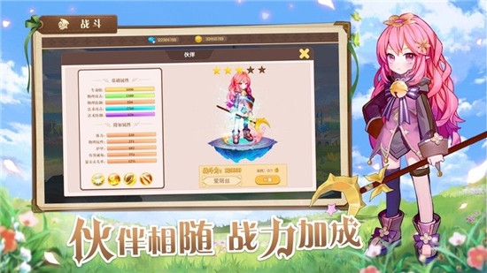 风之大冒险3
