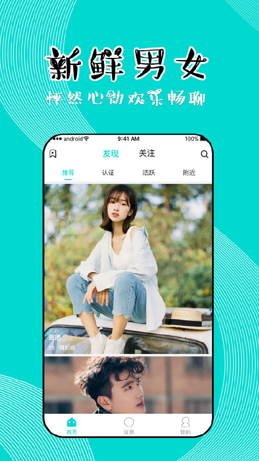 同聊1
