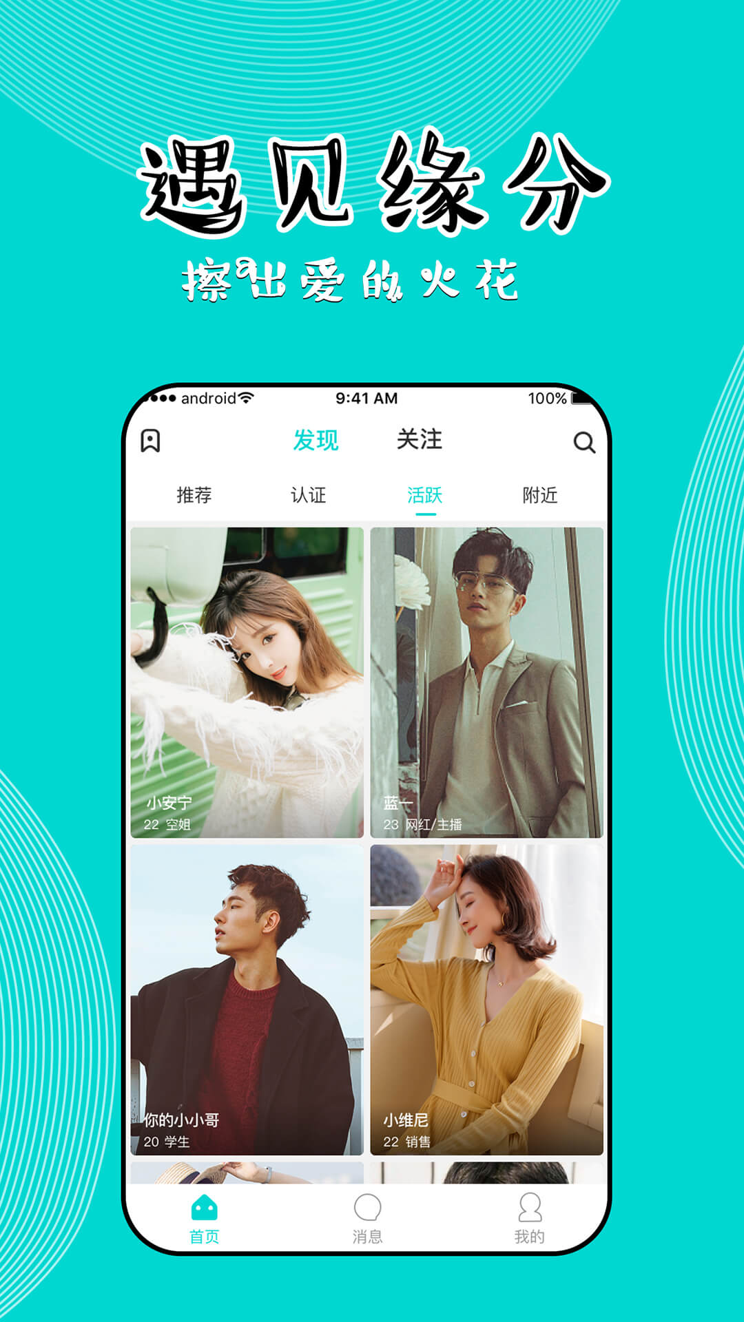 同聊3