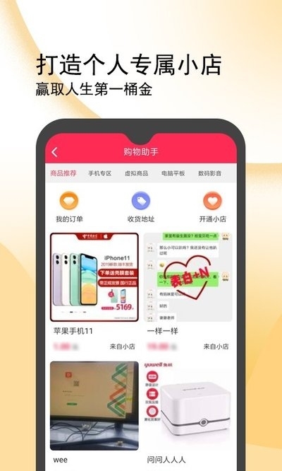 百艺短视频红包版1