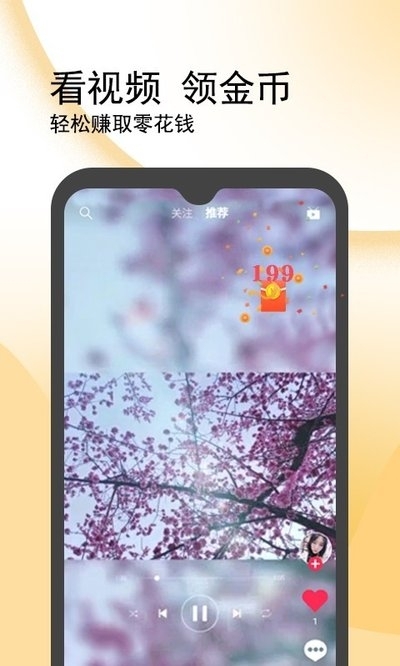 百艺短视频红包版2