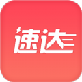 速达搬运