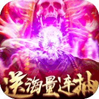恋光明送全套特权天书