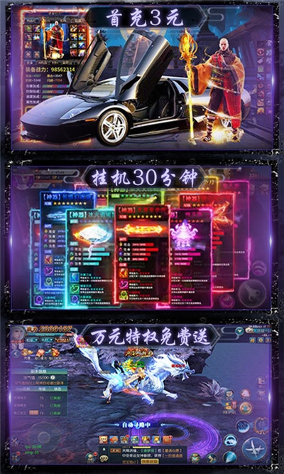 恋光明送全套特权天书2