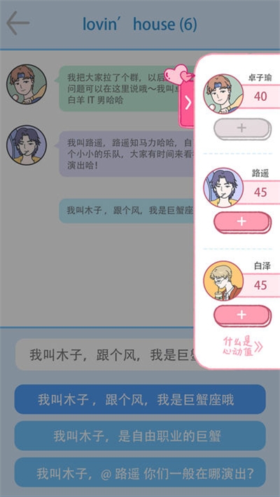 租客少女2