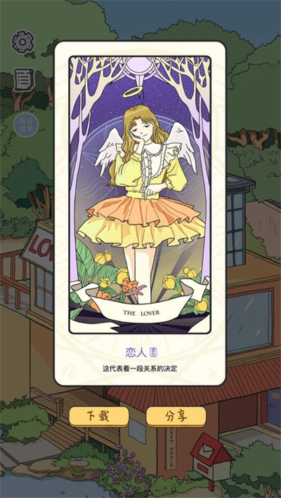 租客少女3