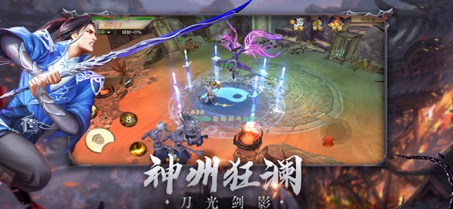 神州狂澜1