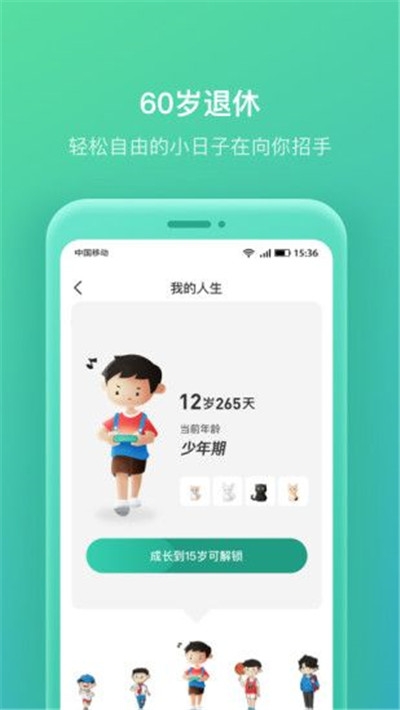 我的人生分红猫游戏1